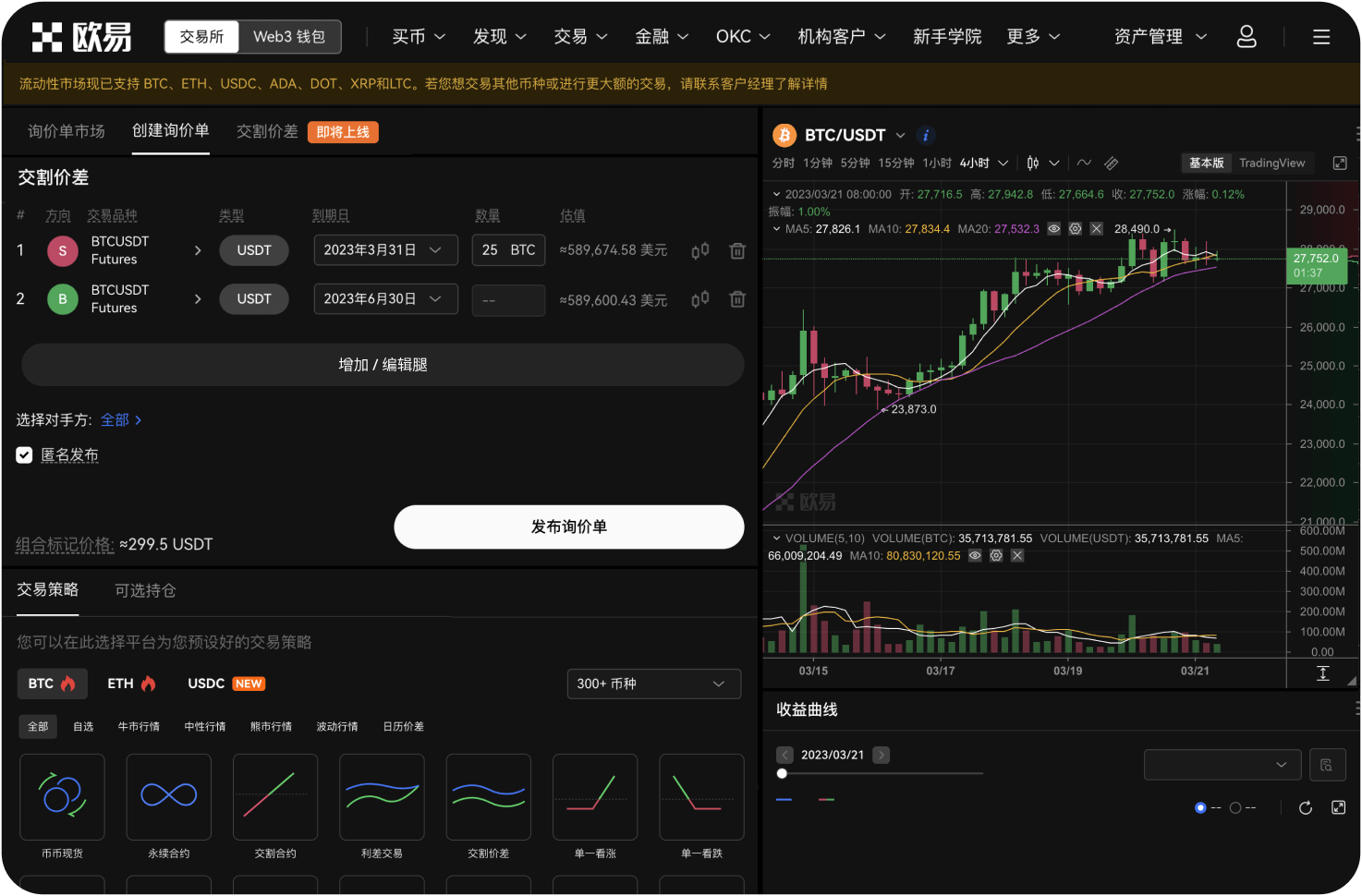 MEXC官网的T+N提现政策是什么